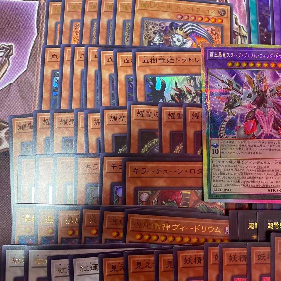 ブレイジング ドミニオンまとめ売りオークション