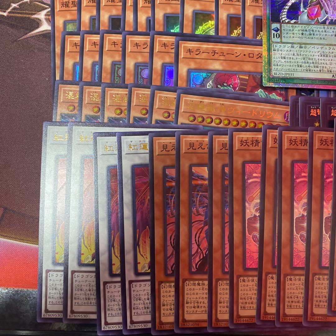 ブレイジング ドミニオンまとめ売りオークション