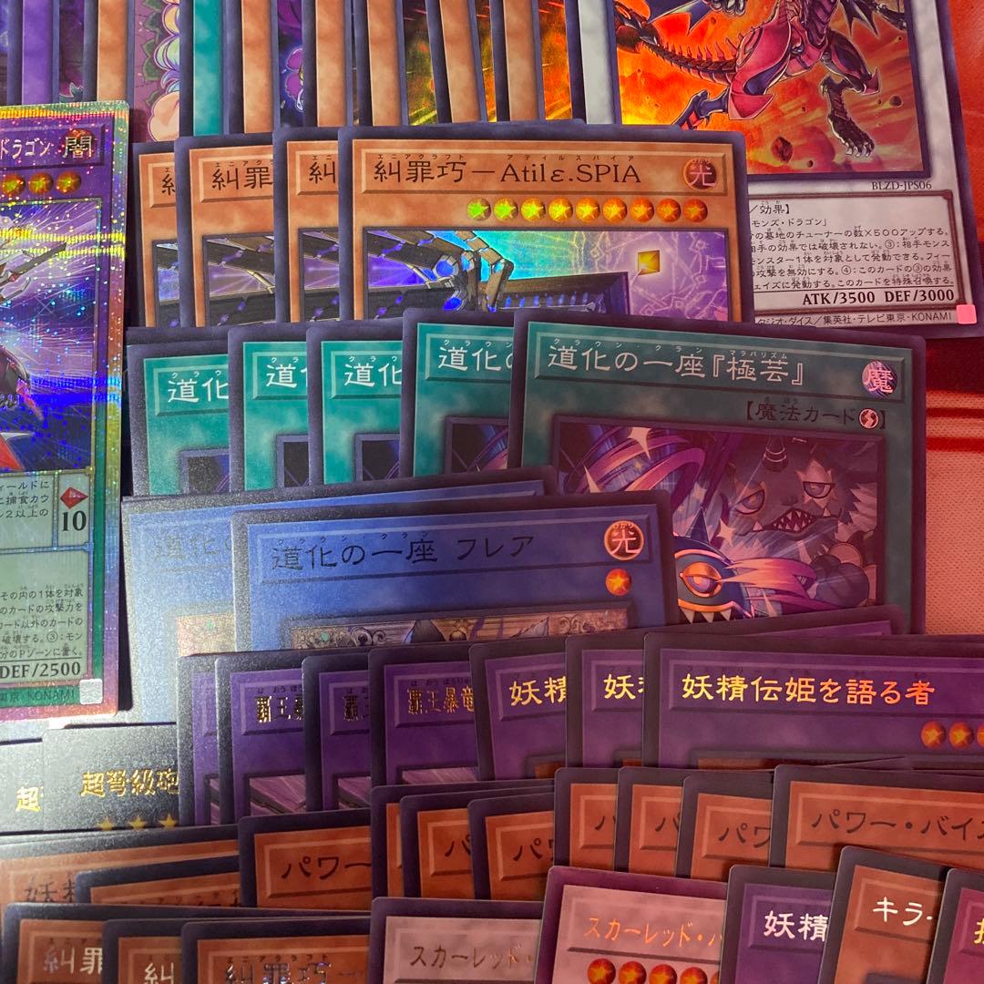 ブレイジング ドミニオンまとめ売りオークション