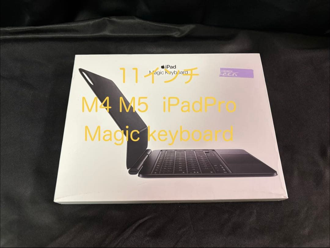 11インチiPad Pro M4 Magic Keyboard a2975