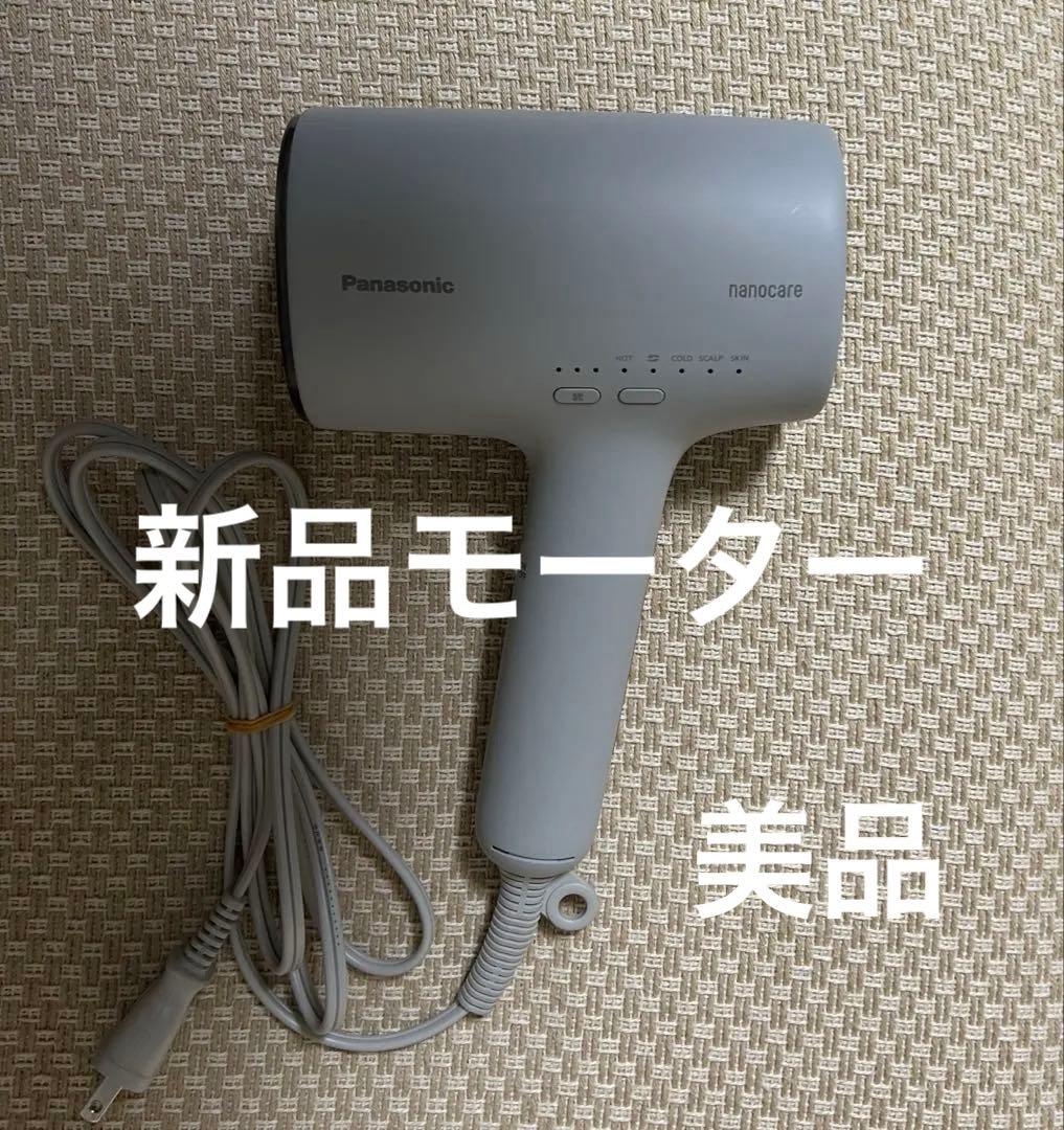 23年【新品モーター】Panasonic EH-NA0J ナノケア【美品】