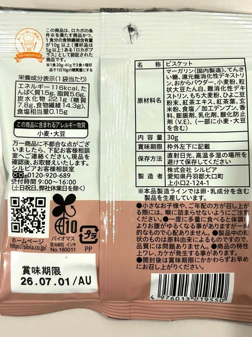 長崎カステラ切り落とし40個 紅茶ビスケット4袋 ガッチ