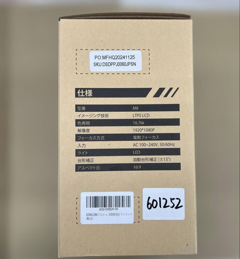 601252 JOWLURKプロジェクター 家庭用30000LM・4K対応　M8