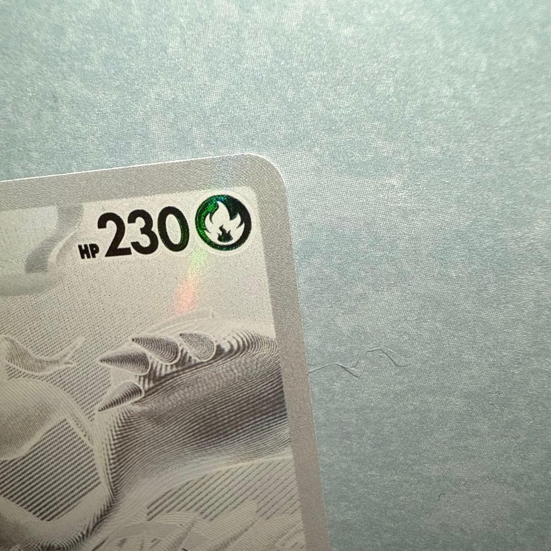 た*し様 レシラムex BWR SV11W ホワイトフレア 174/086