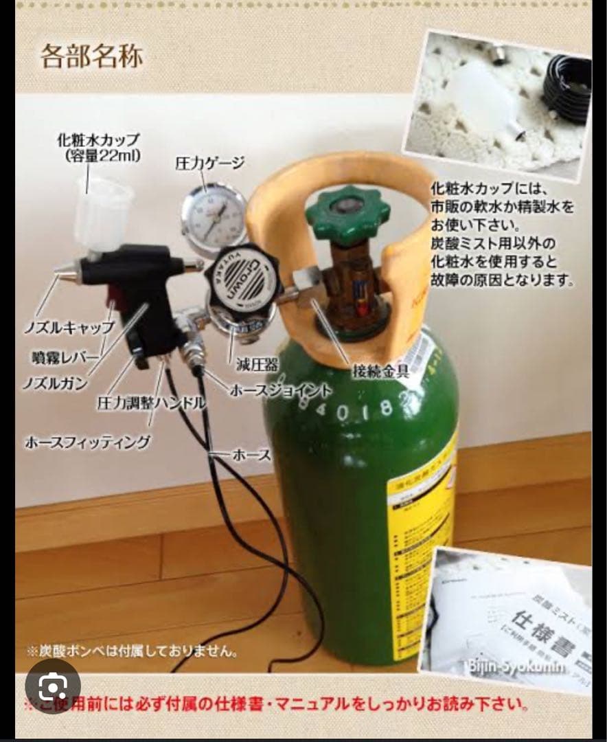 みのきち業務用炭酸ミスト 美容 エステ サロン