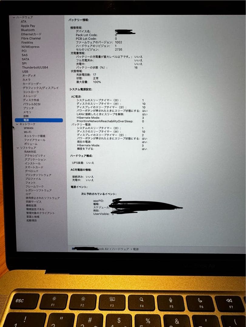 【美品】Apple MacBook Air (M1, 8GB) スペースグレー