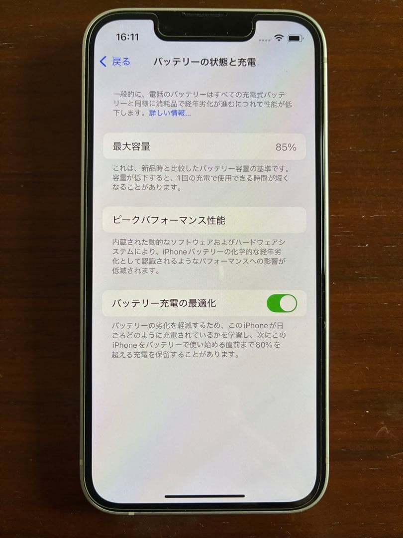 iPhone13ミニ ホワイト　128GB バッテリー最大容量85%