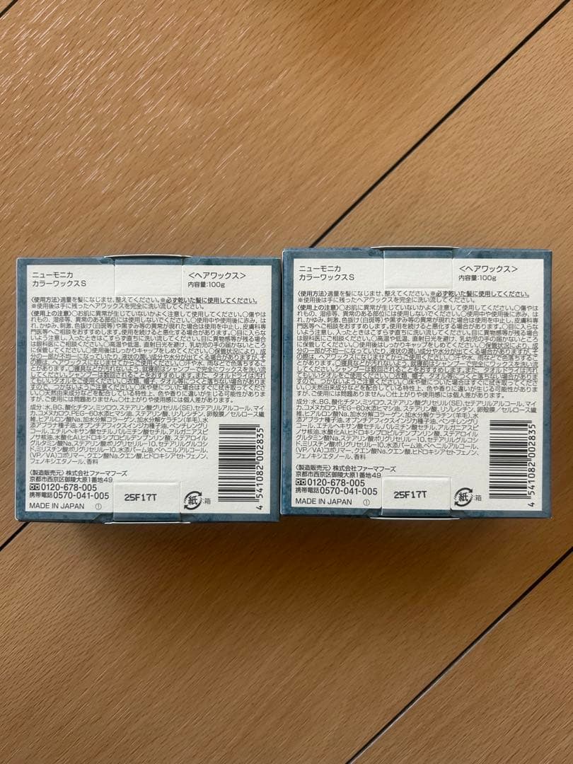 新品未使用⭐︎ニューモニカ　カラーワックス（シルバー）⭐︎ 2個セット