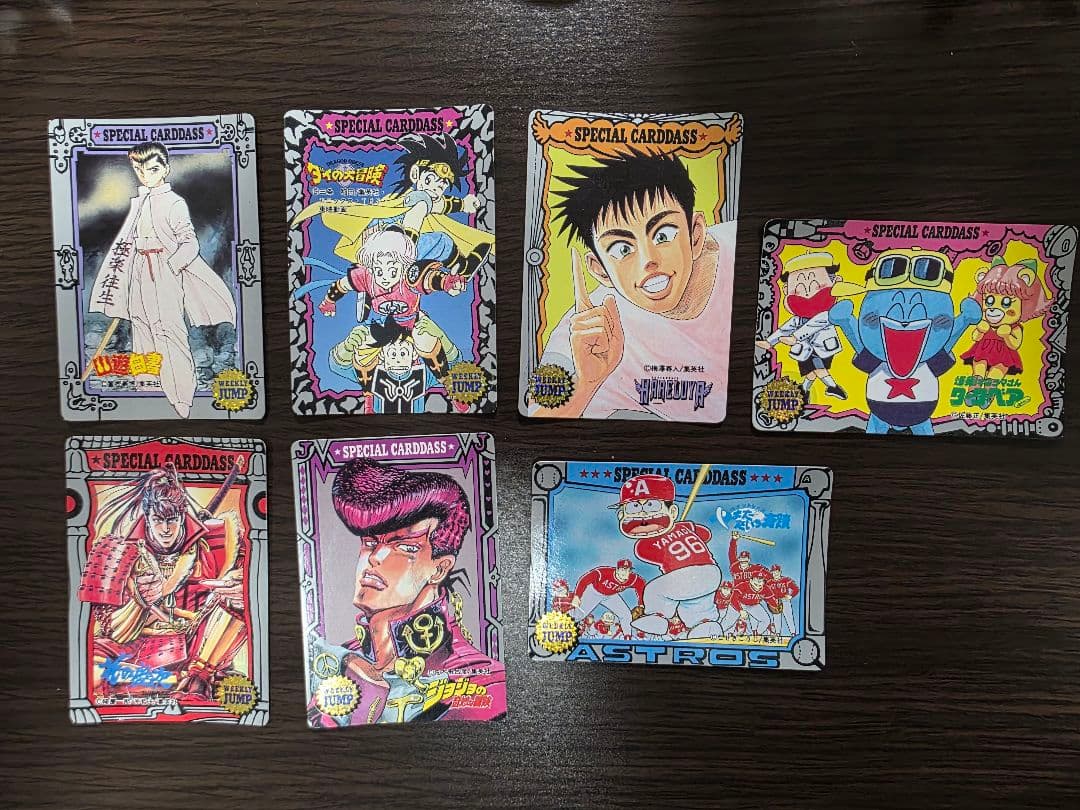 ジャンプミュージアム’92　SUMMERスペシャルカードダス