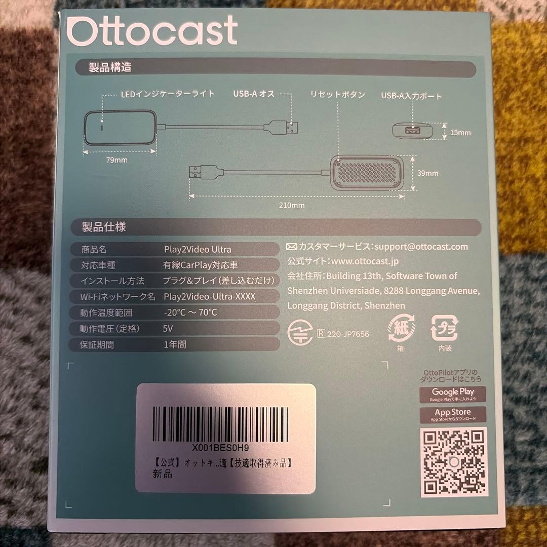 カーオーディオ Ottocast Play2Video Ultra