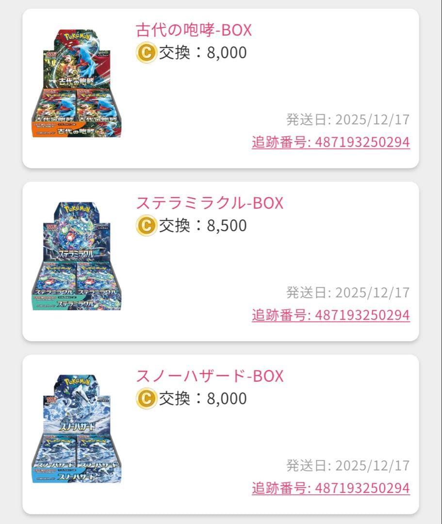 ポケモンカードゲーム シュリンク付き未開封box 4個セット