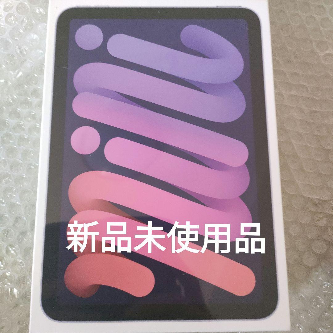 iPad mini6 64GB 新品未使用品未開封　mk7r3j/a