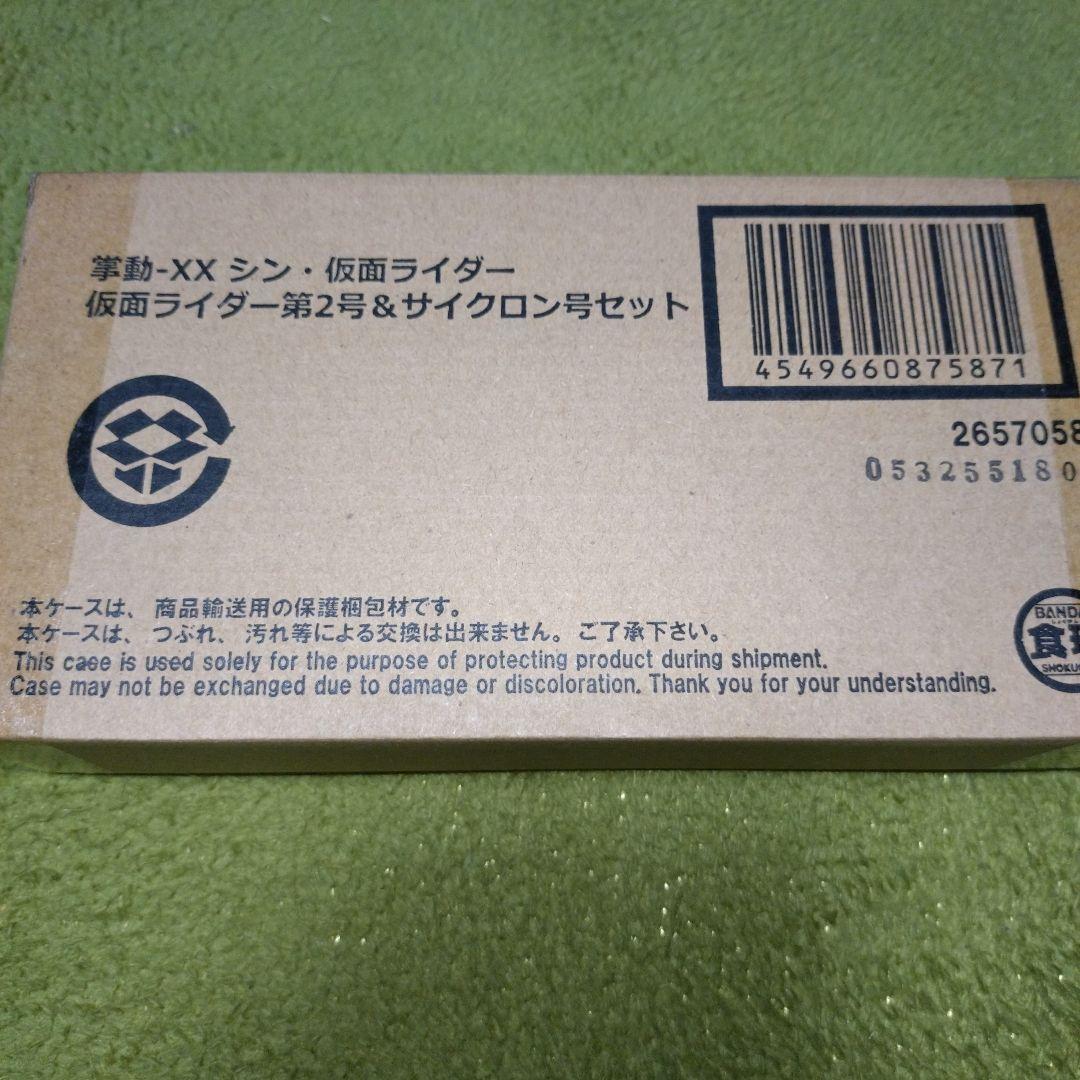 掌動XX シン・仮面ライダー　3セット