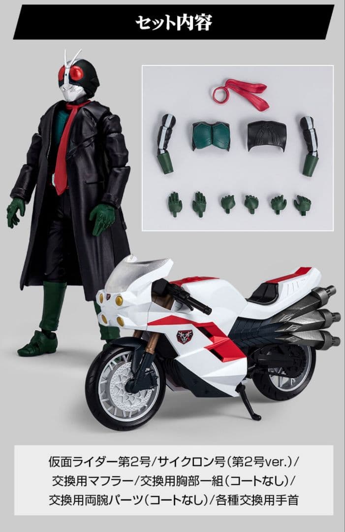 掌動XX シン・仮面ライダー　3セット