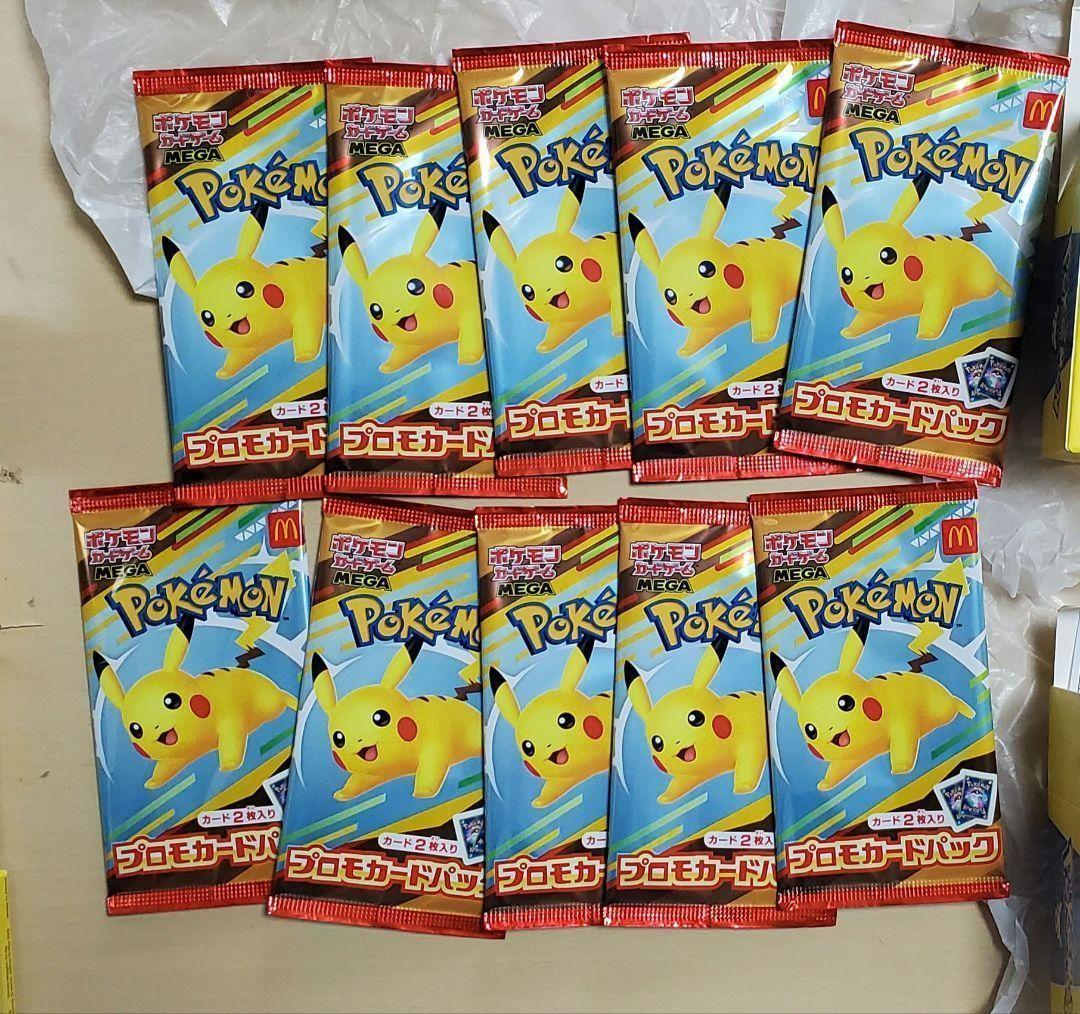 ポケモンカードゲーム　マクドナルド　プロモカードパック 10パックセット