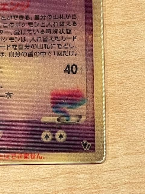 裂空のデオキシス 映画記念　3Dカード