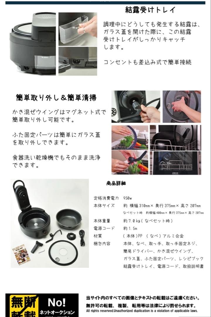 AINX スマートオートクッカー ブラック