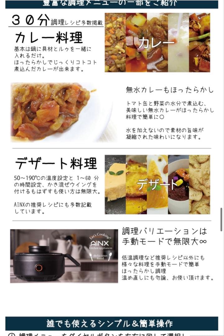 AINX スマートオートクッカー ブラック