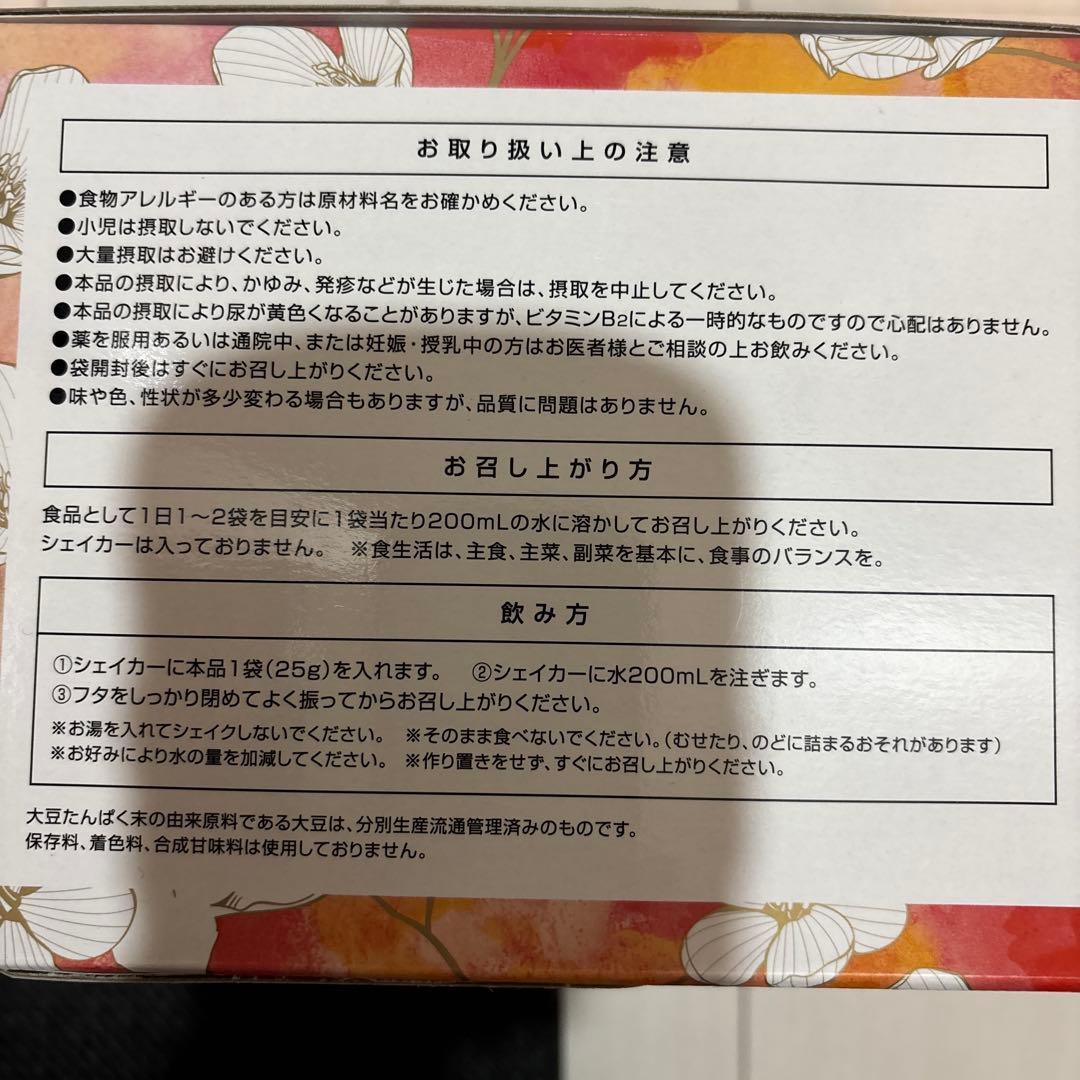 【即購入可】新品・未開封　スリムビューティハウス　エンザイムフローラ(60袋)