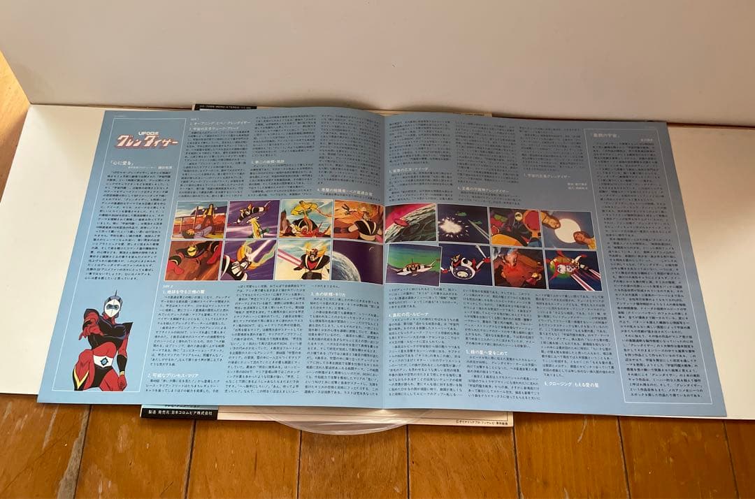 グレンダイザー テレビオリジナルBGMコレクション UFOロボ (帯付) LP