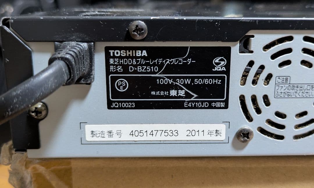 TOSHIBA ブルーレイレコーダーD-BZ510 (HDD 1TB)