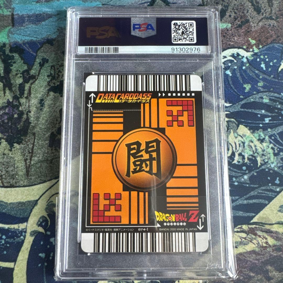 PSA10 孫悟飯 少年期レア ドラゴンボールデータカードダス　鑑定品