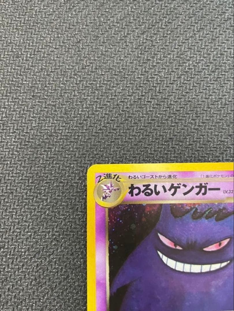 旧裏　わるいゲンガー ★ 拡張パック第4弾 闇、そして光へ…