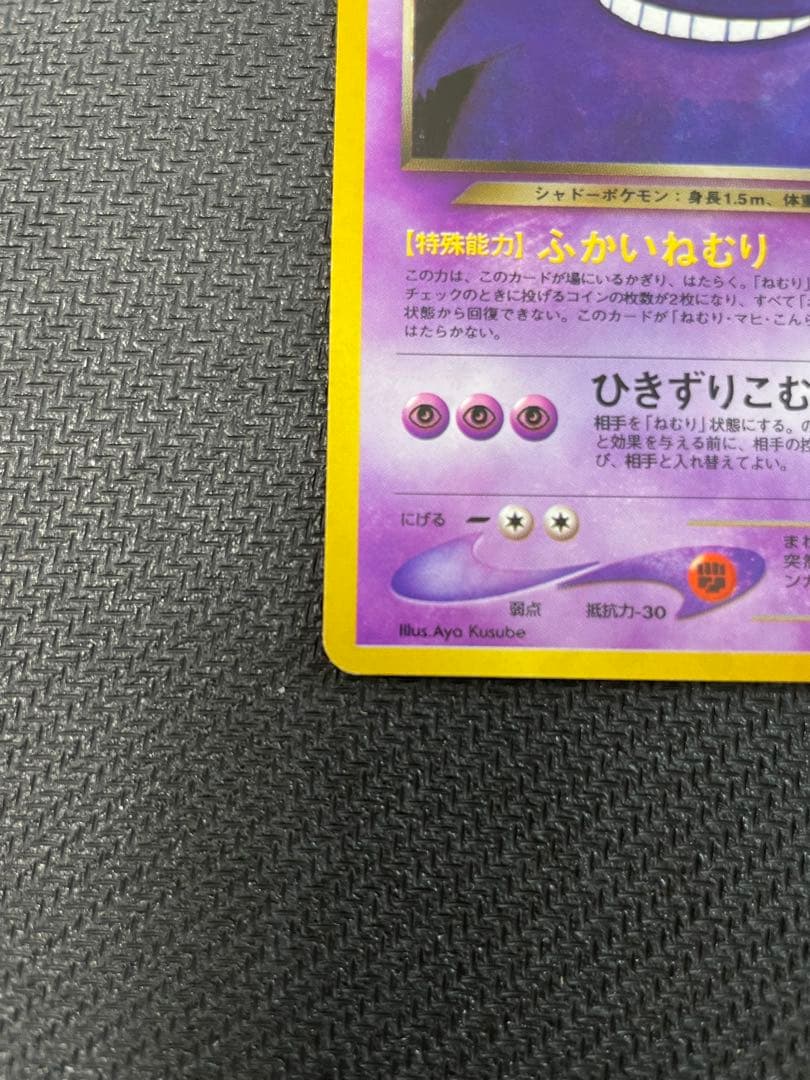 旧裏　わるいゲンガー ★ 拡張パック第4弾 闇、そして光へ…