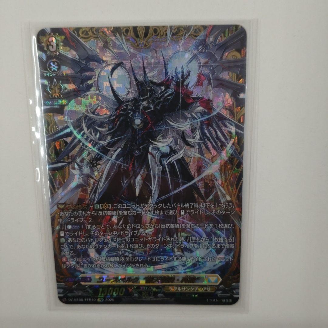 ユースベルク 破天黎騎・再鍛　FFR