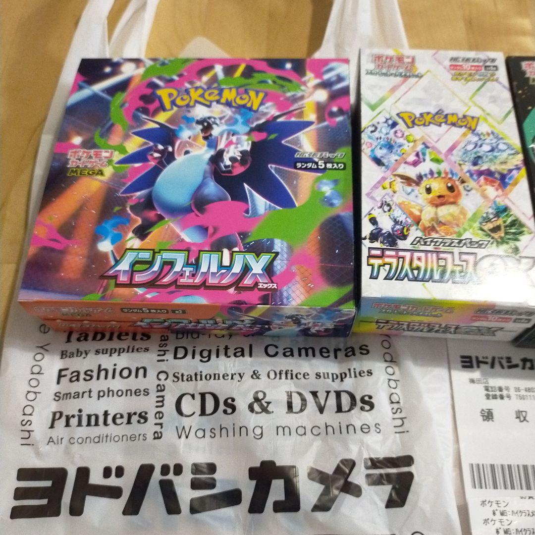 ポケモン メガドリ2箱インフェルノ テラスタル1個づつ シュリンク無しぺり無し