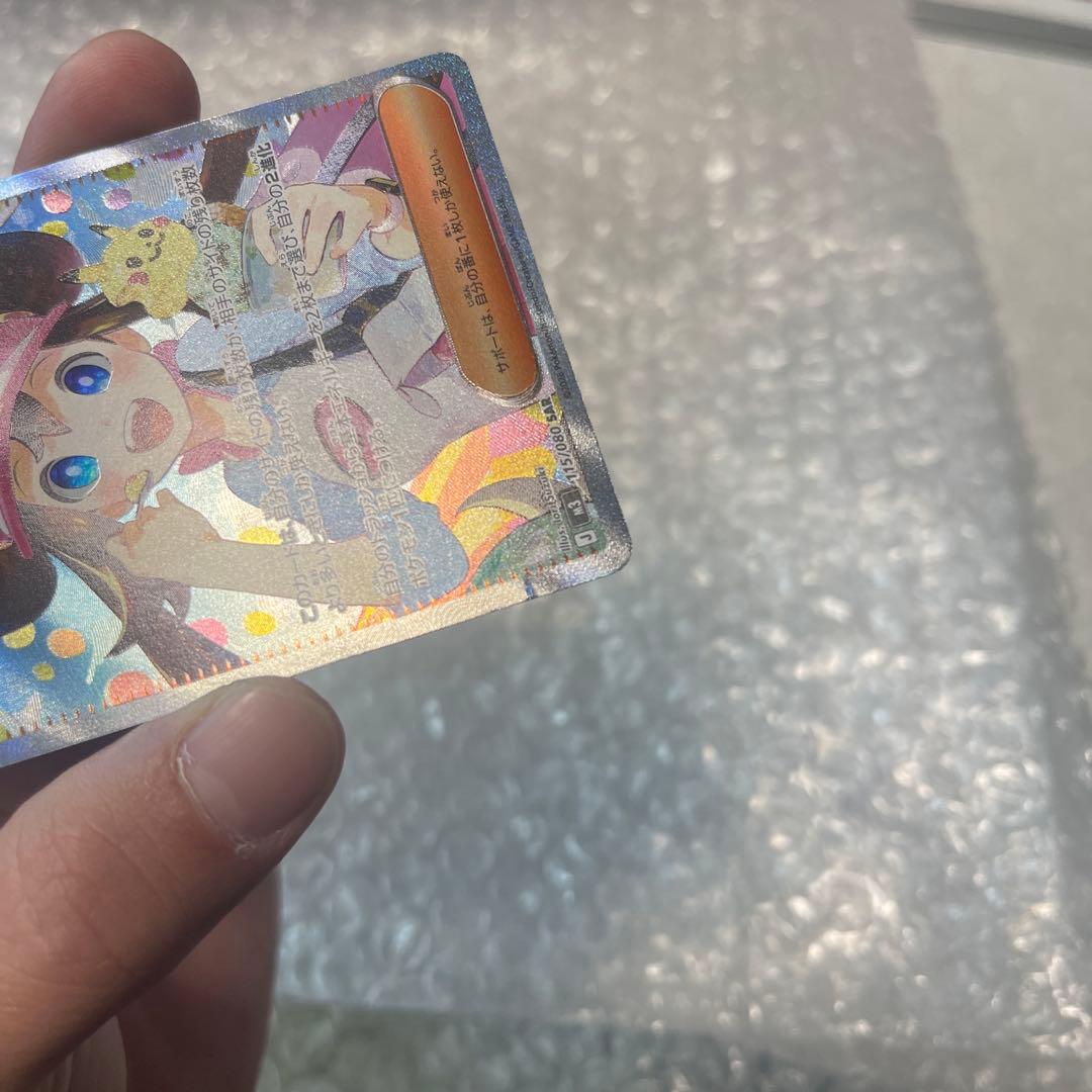 メイのはげまし SAR 傷あり特価！！