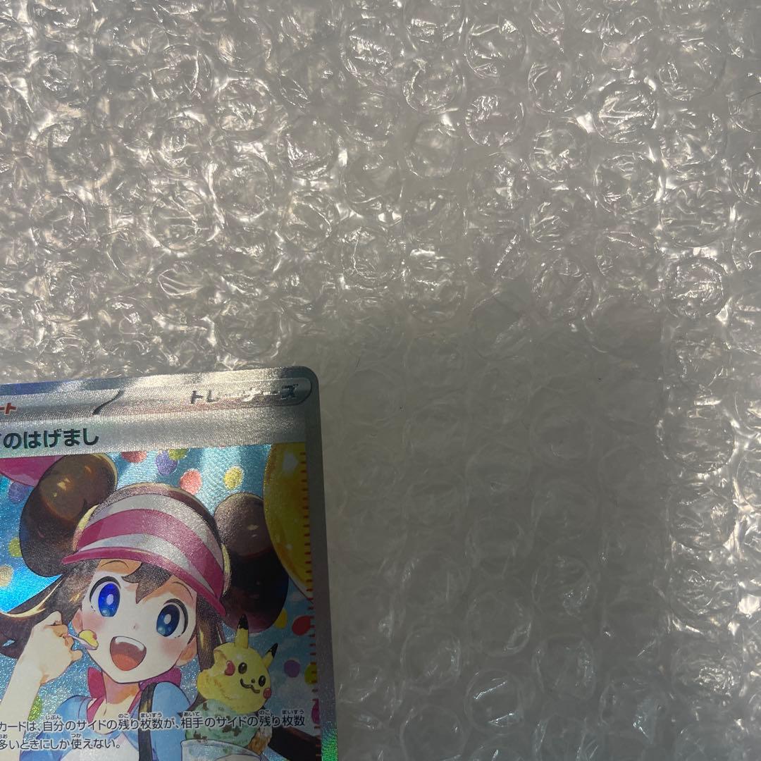 メイのはげまし SAR 傷あり特価！！