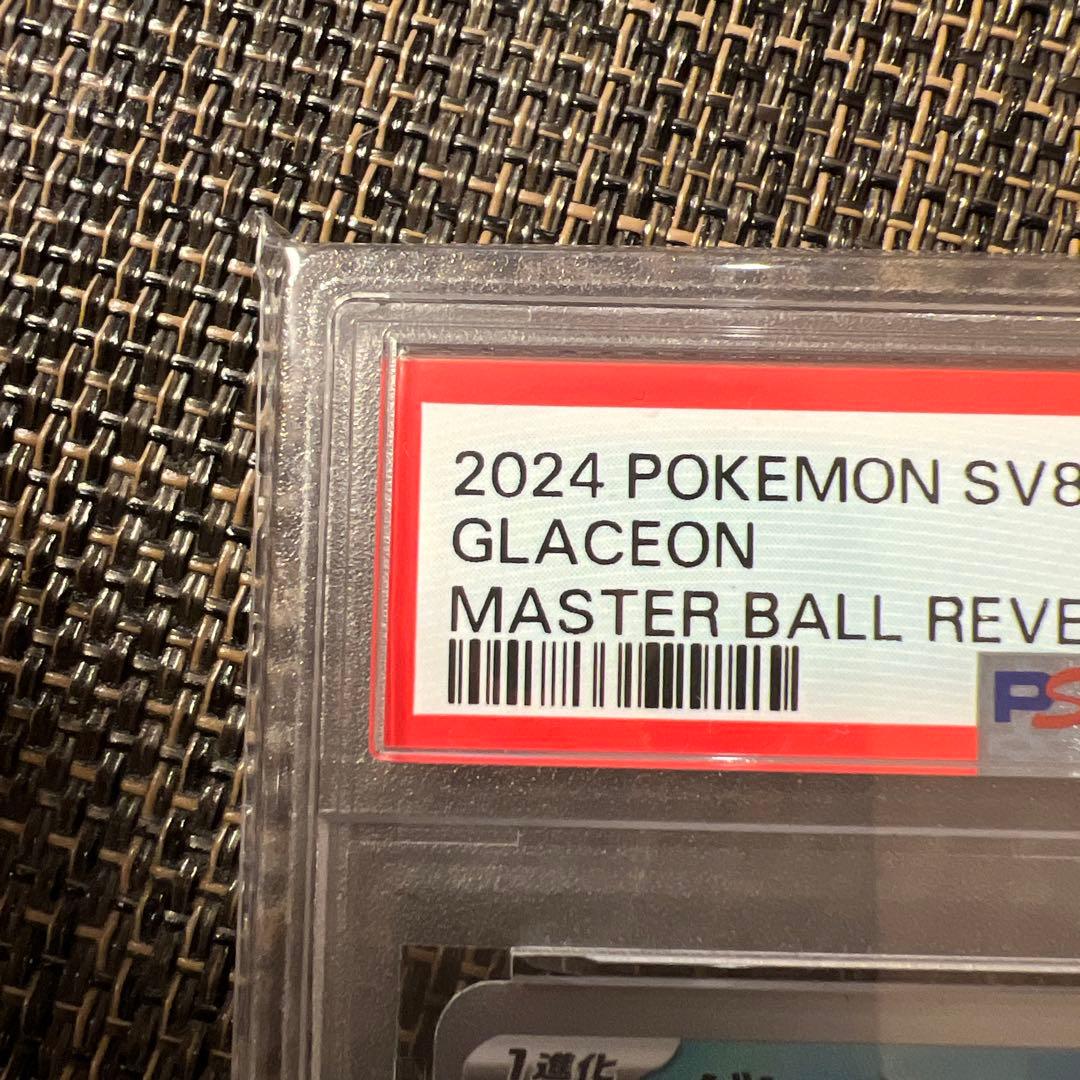 グレイシア⭐️マスターボールミラーPSA10