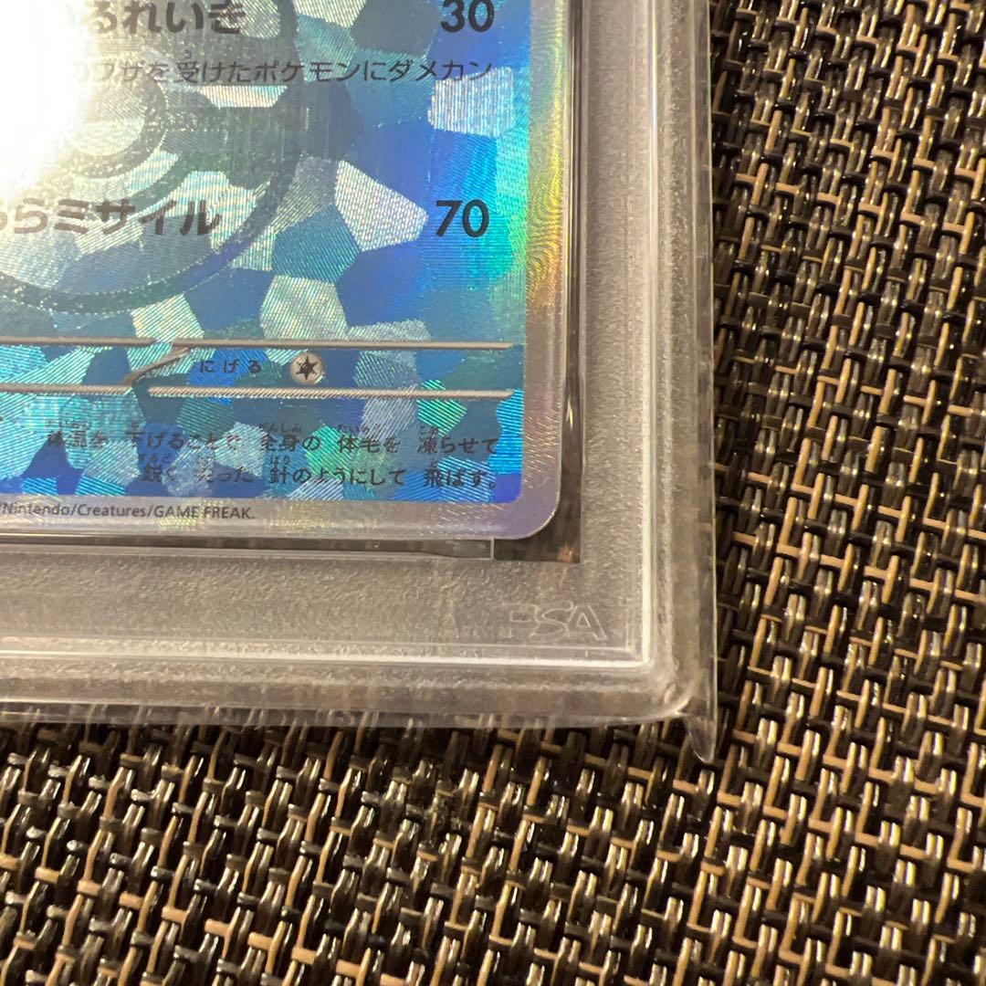 グレイシア⭐️マスターボールミラーPSA10