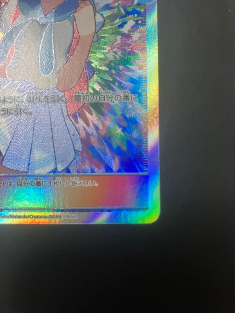 がんばリーリエ　SR 美品　再出品