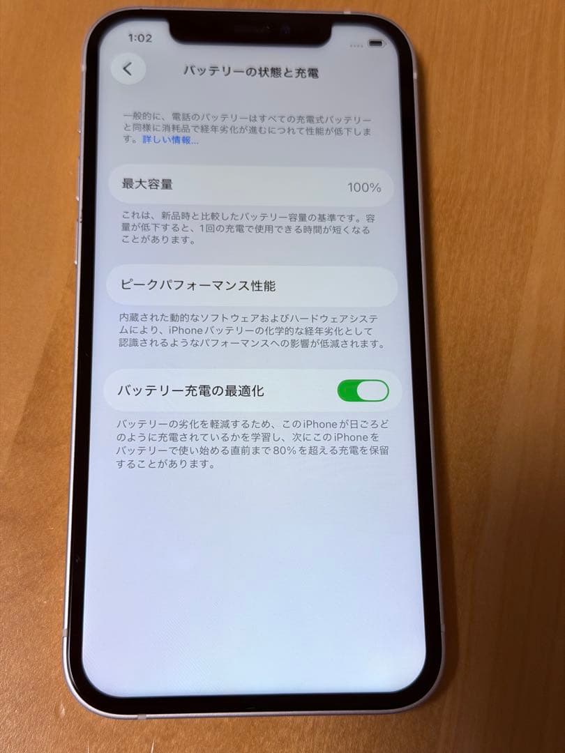 iPhone 12 ホワイト 128GB バッテリー100% Face ID不可