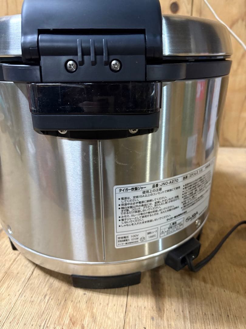 タイガー 業務用ジャー炊飯器JNO-A270 未使用　美品 2.7L 1.5升