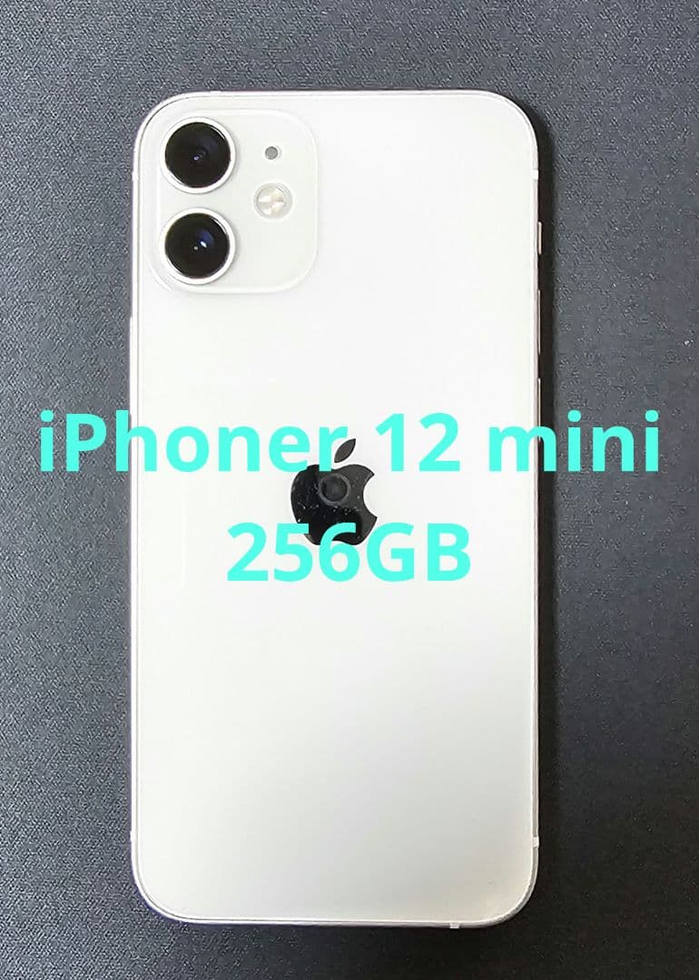 Apple iPhone 12 mini 256GB ホワイト