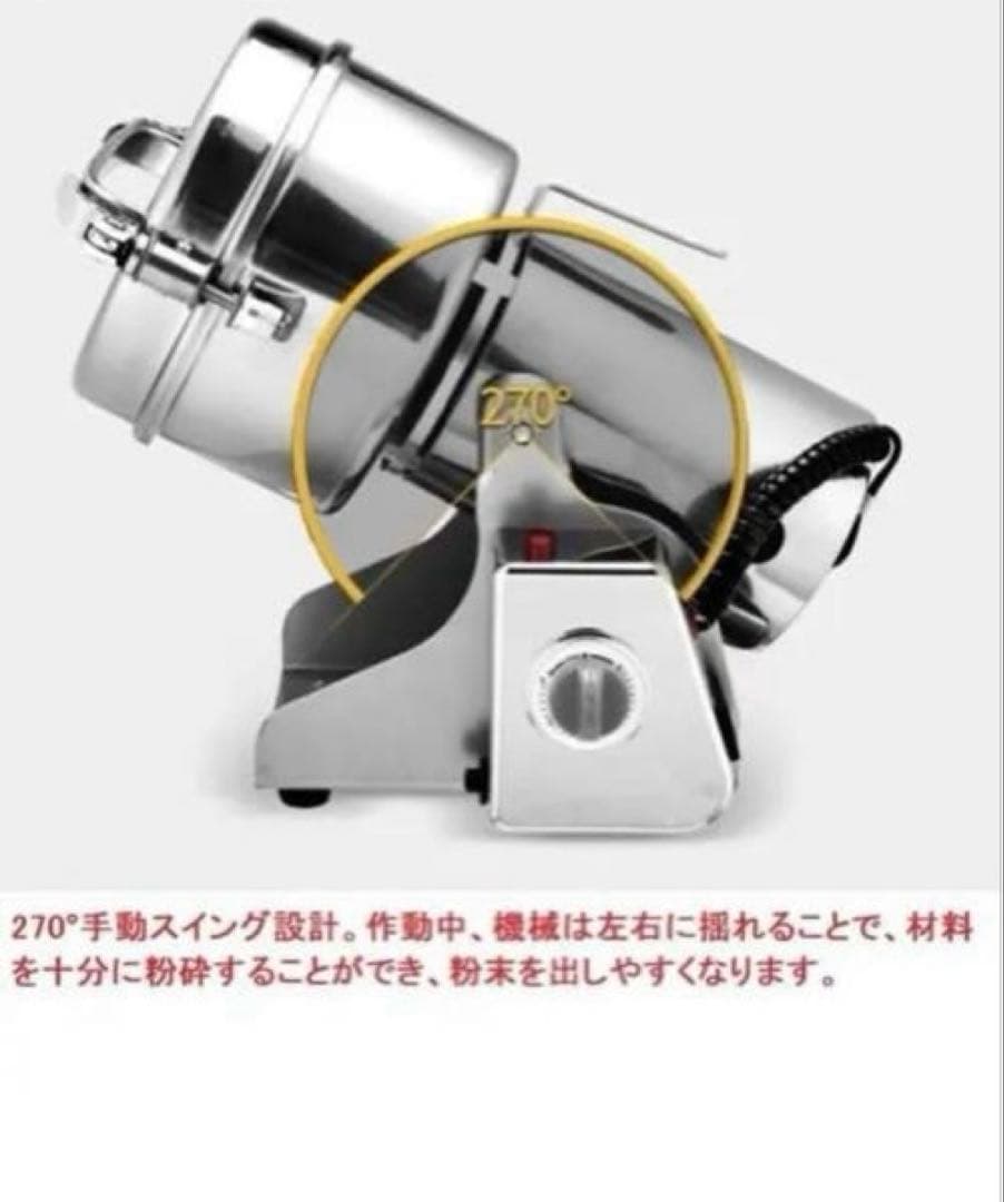 RAAKIMO 粉砕機 2500g