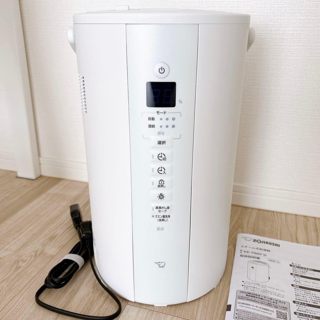 象印マホービン EE-TB60-WA 加湿器 ホワイト　極美品　2025年製