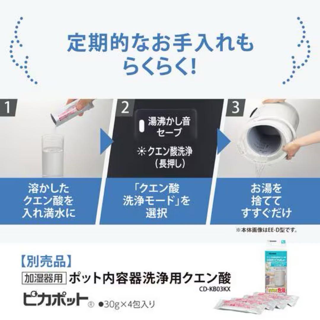 象印マホービン EE-TB60-WA 加湿器 ホワイト　極美品　2025年製