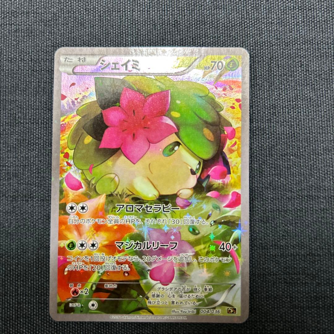 シェイミ CP5 幻·伝説ドリームキラコレクション 004/036