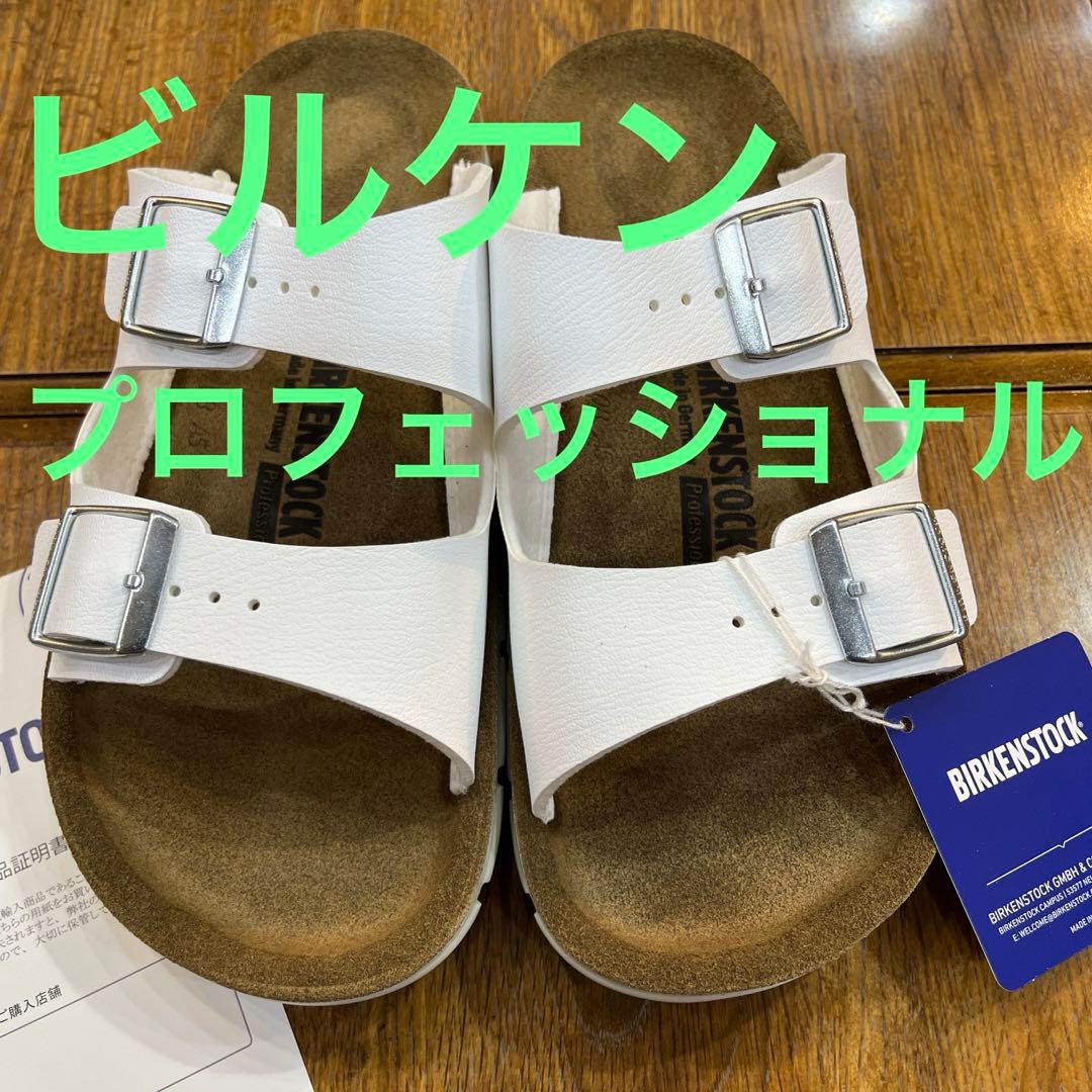 ビルケン.アリゾナ→高級版モデルBILBAO ホワイト36 新品定価¥13200