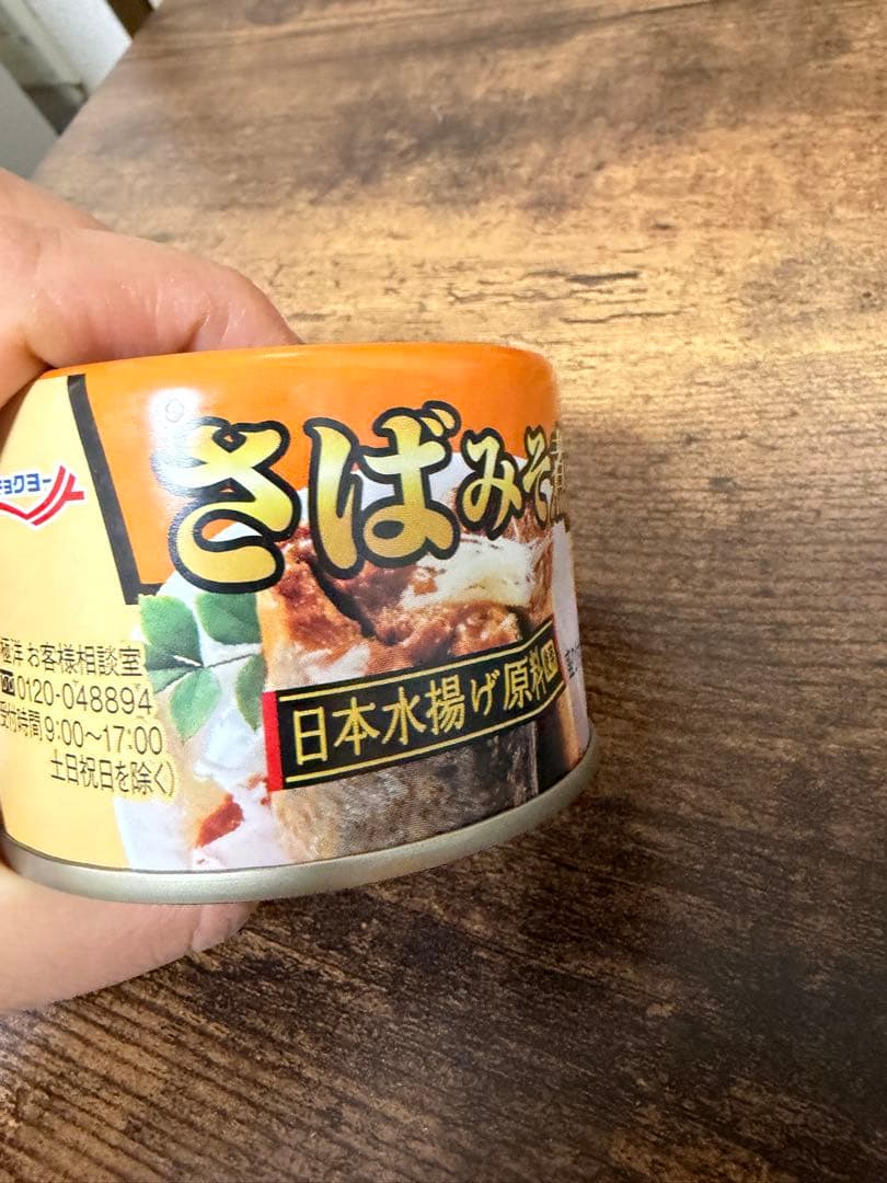 さばみそ煮×95個 賞味期限:2028年9月1日