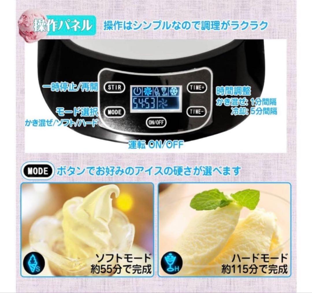 あ*こ様 eモンズ アイスクリームメーカー/全自動KWI-15大容量1.5L