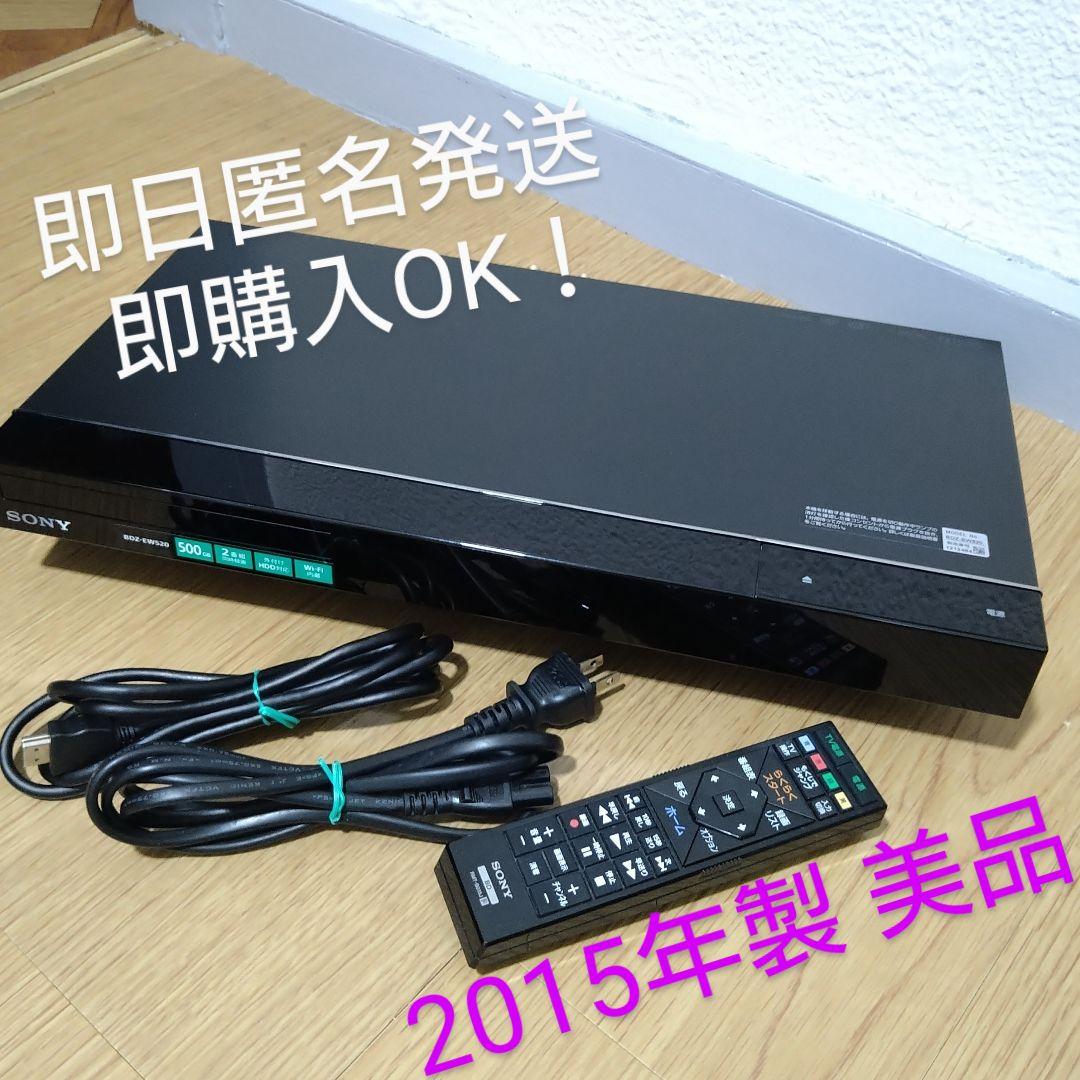 SONY BDZ-EW520 W録画対応 ブルーレイレコーダー 美品