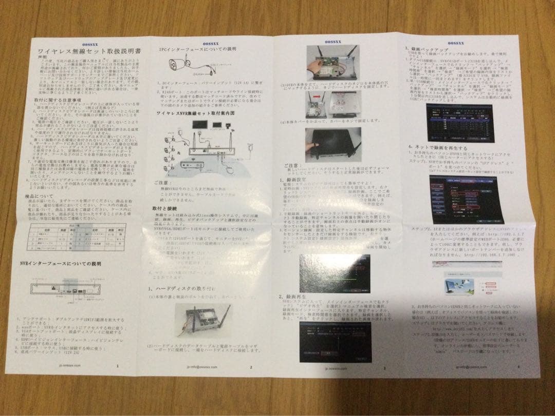 OOSSXX ワイヤレス防犯カメラセット 1080P