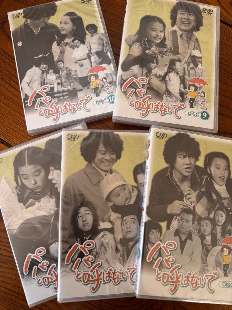 土日限定❗️パパと呼ばないで DVD-BOX II