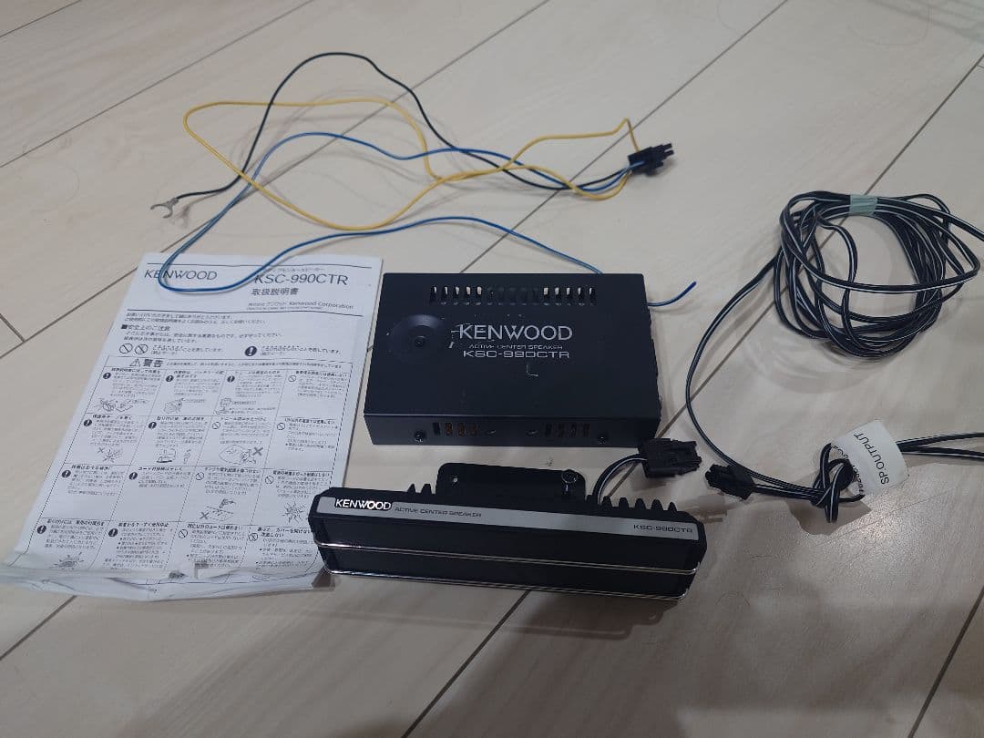 カーオーディオ KSC-990CTR