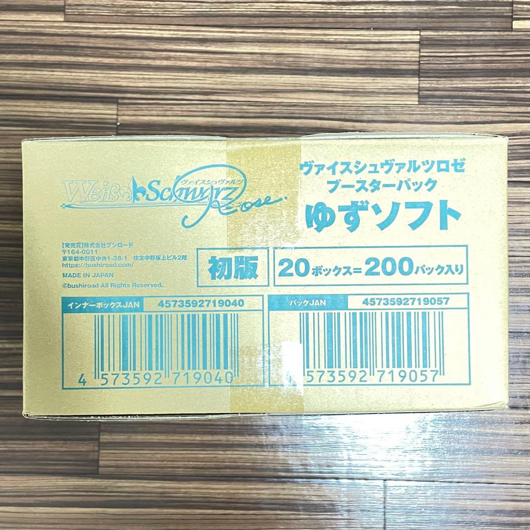 ヴァイス ロゼ ゆずソフト 未開封 カートン